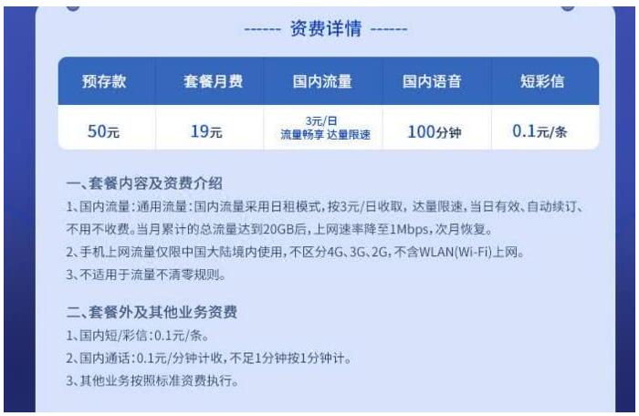 移動、聯(lián)通、電信火速集體修改“不限量套餐”：限速、限量全標清
