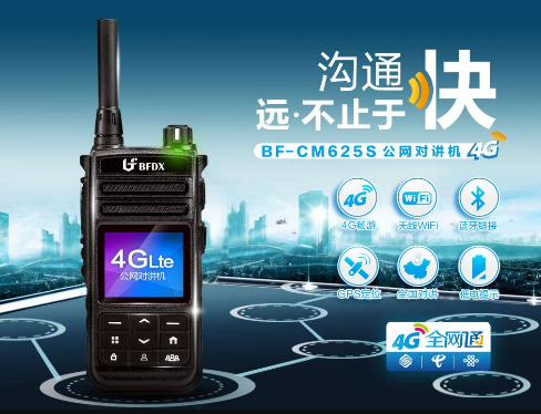 對講機在地室車庫沒信號怎么辦？辦公室和樓內(nèi)對講機收聽聲音斷斷續(xù)續(xù)如何解決