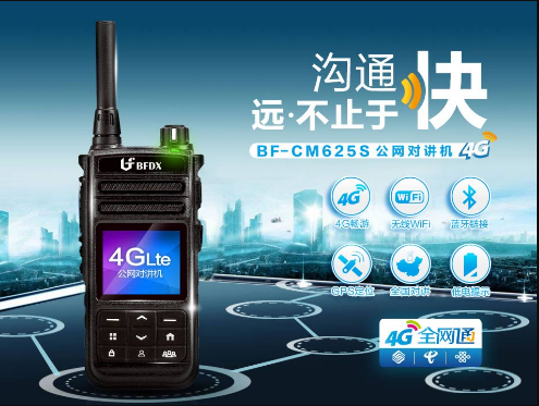 對(duì)講機(jī)通話最后為什么要說“over”？