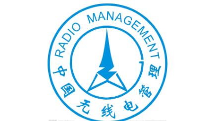 《廣東省無(wú)線電管理?xiàng)l例》通過(guò)省人大審議，將于7月1日起施行