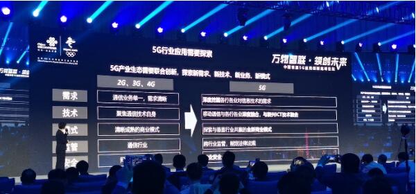 5G應(yīng)用如何推廣，看信通院給出的四大建議