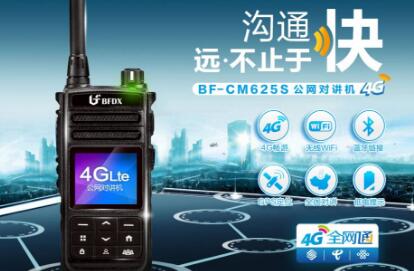 衡量公網(wǎng)對講機語音質(zhì)量的指標有哪些？