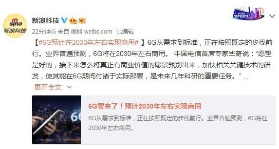 馬斯克走對了？專家：6G可能會和低軌衛(wèi)星網(wǎng)絡(luò)結(jié)合