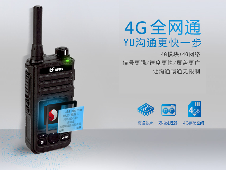 公網(wǎng)對(duì)講機(jī)找不到售后，無法續(xù)費(fèi)如何處理？