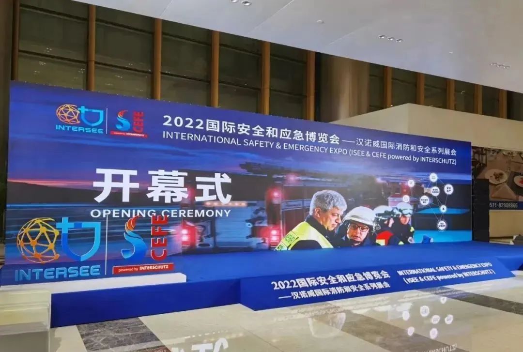 創(chuàng)新融合，智慧應(yīng)急|北峰通信亮相2022國(guó)際安全和應(yīng)急博覽會(huì)