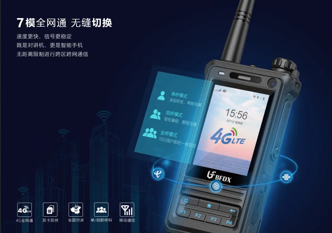 業(yè)余對(duì)講機(jī)的優(yōu)點(diǎn)和功能有哪些？