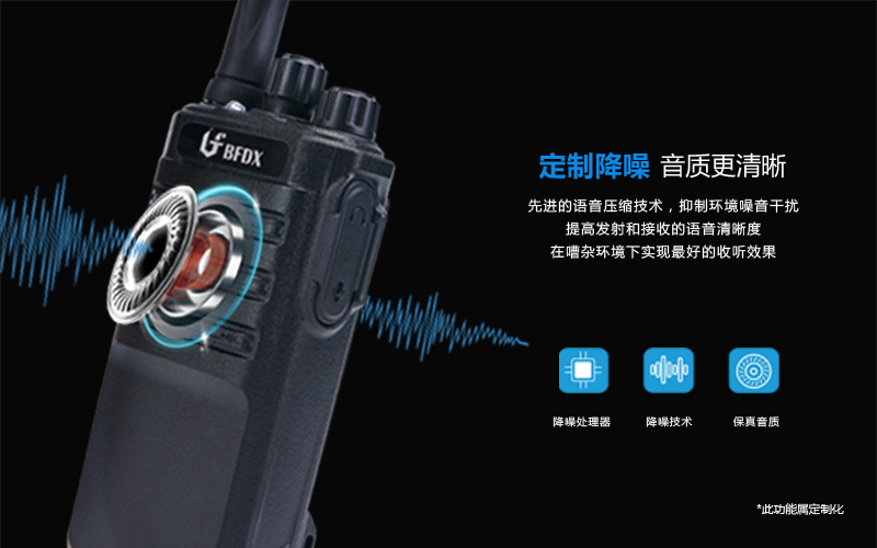 在高溫環(huán)境下如何保護(hù)對講機(jī)