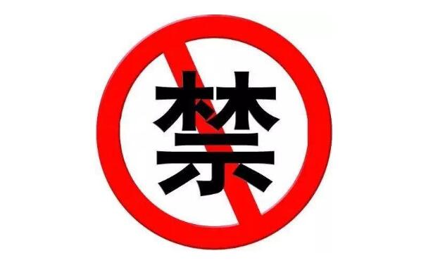 工信部廢止40-50GHz頻段頻率使用有關(guān)的兩部規(guī)范性文件，2026年1月1日生效！