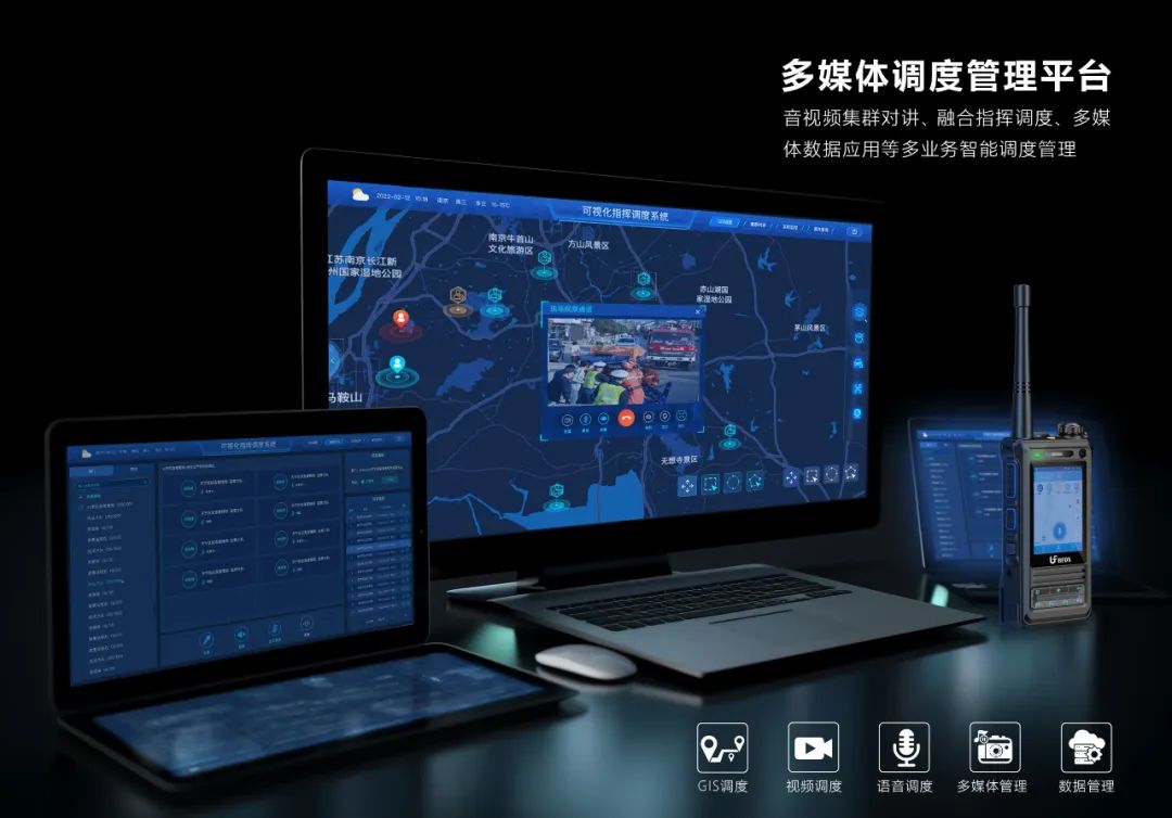SCP810 公專融合智能對講機(jī)：依托 SDC 系統(tǒng)重塑安保巡檢新模式